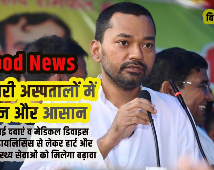 Bihar Health Minister Nishant Kumar on Health Issue-Bihar Aaptak