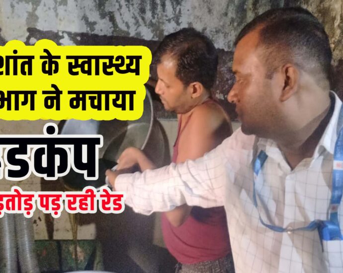 Bihar Health Minister Nishant Kumar raid on Restaurants-Bihar Aaptak