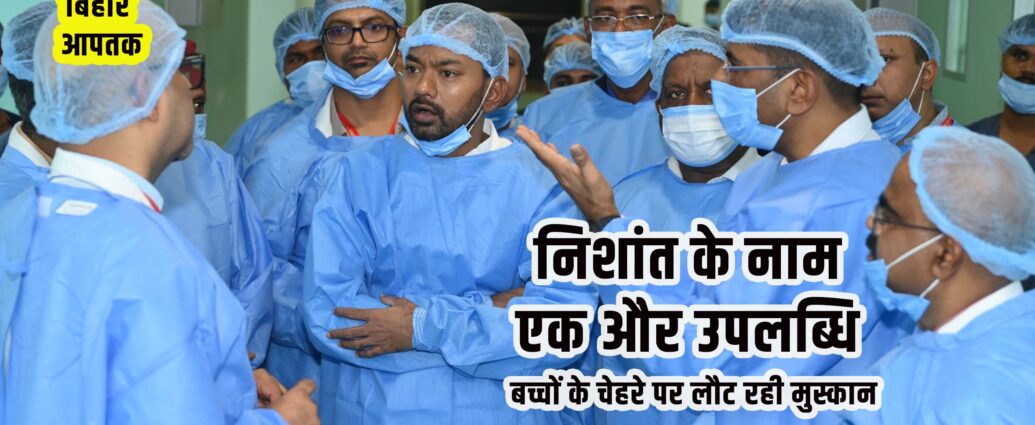 Bihar Health Minister Nishant and Health Secretary Kumar Ravi at IGIMS-Bihar Patna