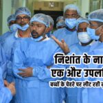 Bihar Health Minister Nishant and Health Secretary Kumar Ravi at IGIMS-Bihar Patna