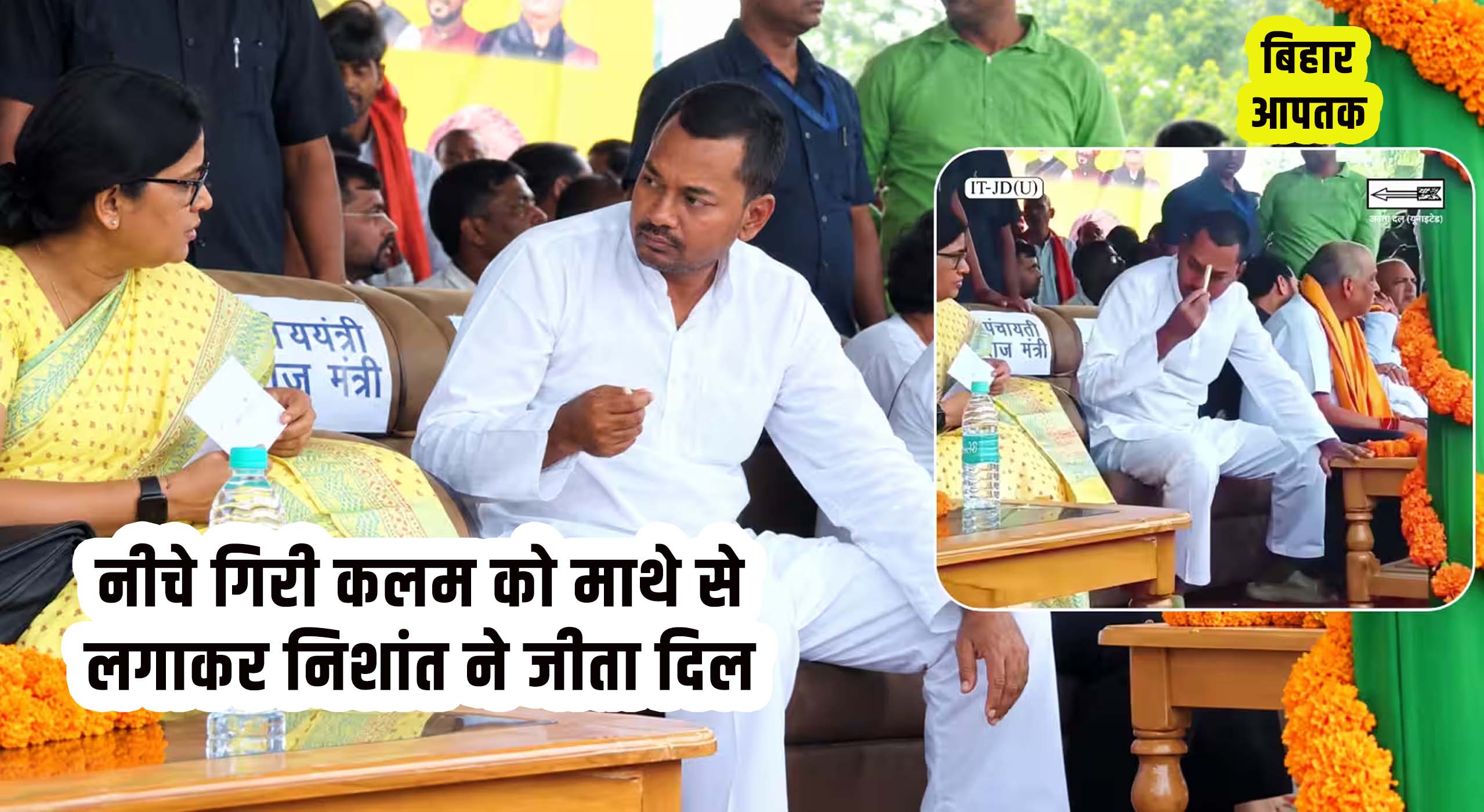 Nishant Kumar Wins Hearts with Simplicity, Surprises Minister Lesi Singh by Respecting a Fallen Pen
