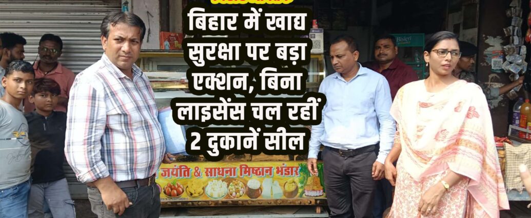 Food Security Action in Patna to Purnea-Bihar Health Dept-Bihar Aaptak