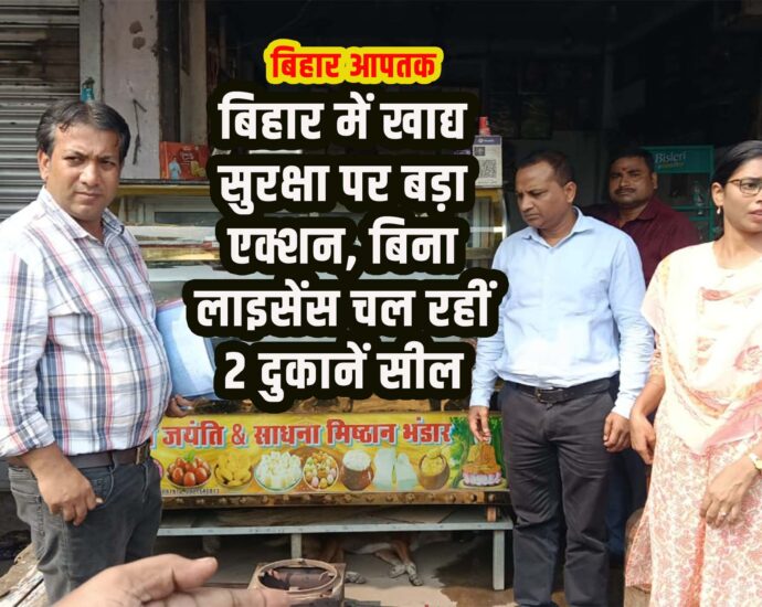 Food Security Action in Patna to Purnea-Bihar Health Dept-Bihar Aaptak