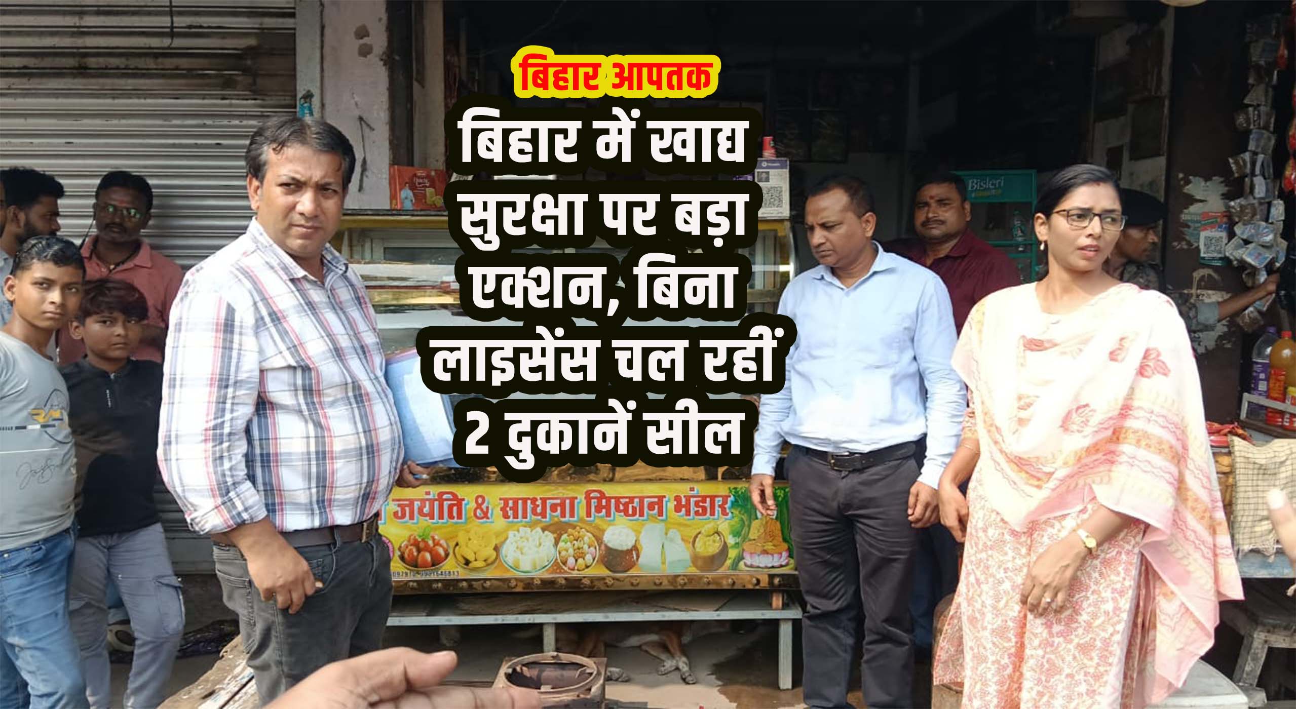 Food Security Action in Patna to Purnea-Bihar Health Dept-Bihar Aaptak