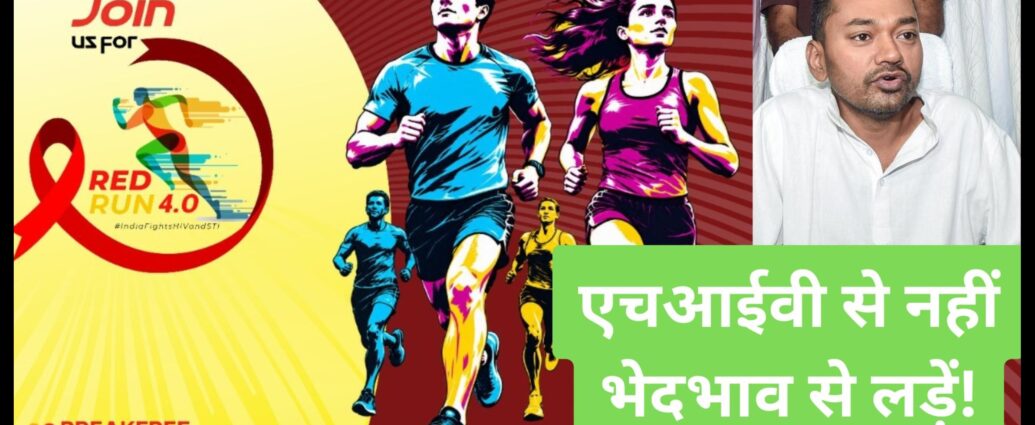 Health Minister Nishant Kumar RED RUn 4.0-Bihar Aaptak (1)