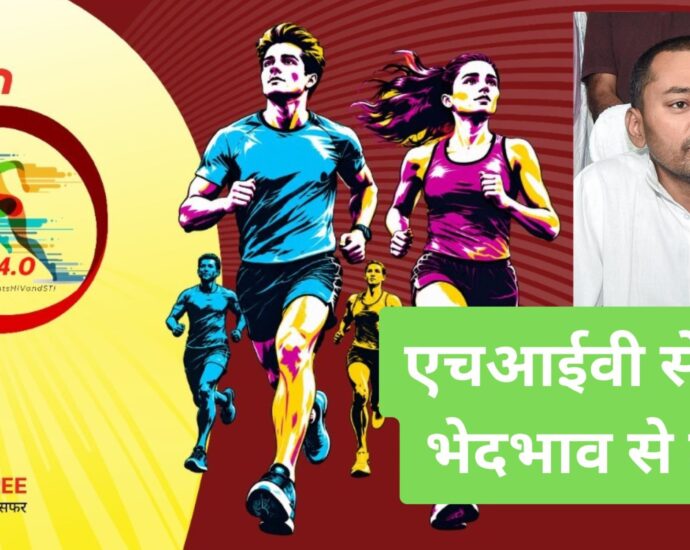 Health Minister Nishant Kumar RED RUn 4.0-Bihar Aaptak (1)