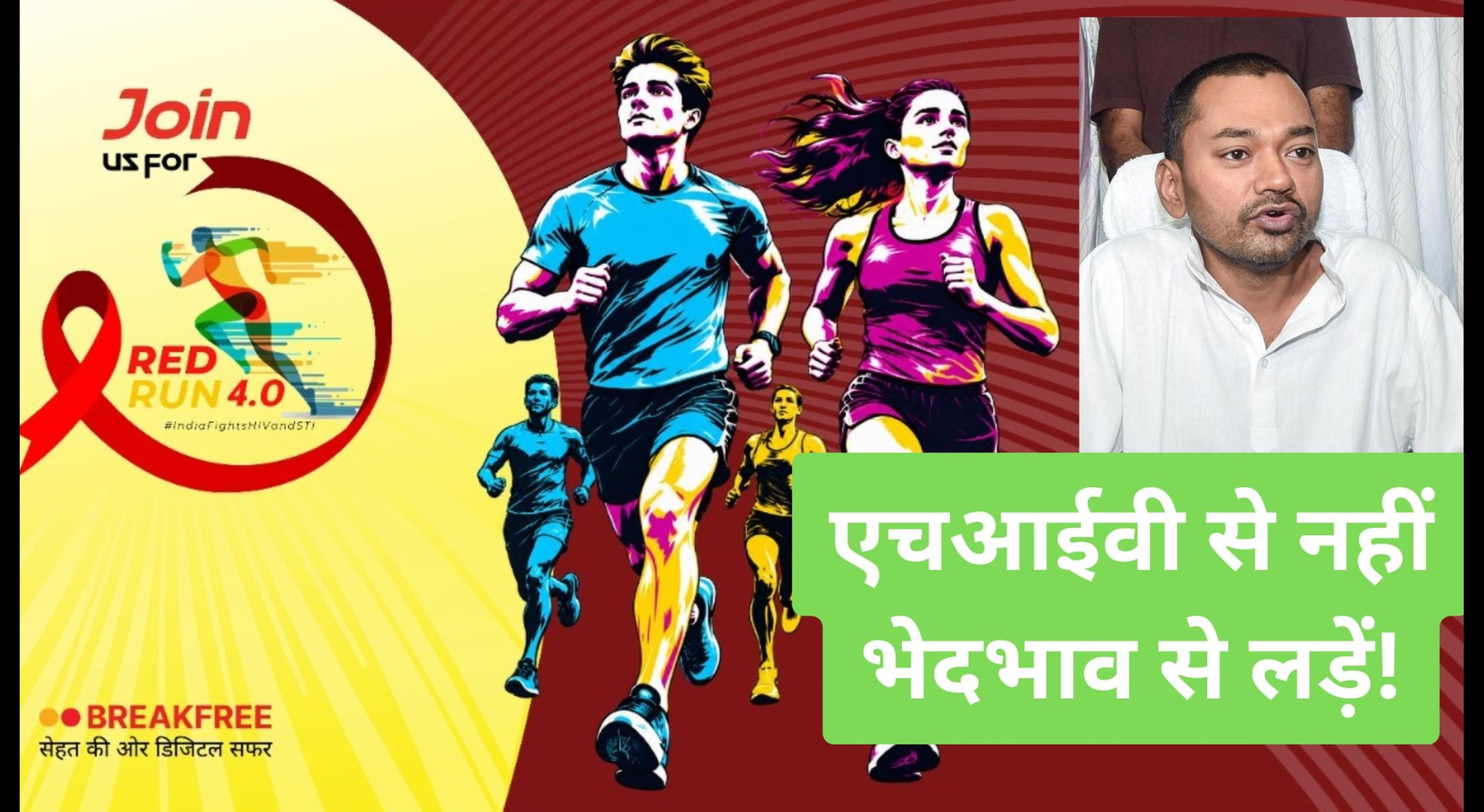 Health Minister Nishant Kumar RED RUn 4.0-Bihar Aaptak (1)