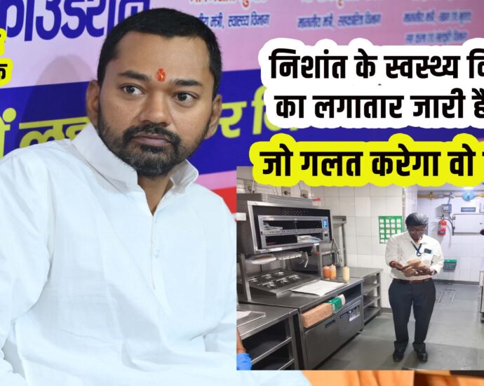 Raid on KFC, BBQ Nation, PIzza Hut in Patna instruction by Nishant and Kumar Ravi-Bihar Aaptak