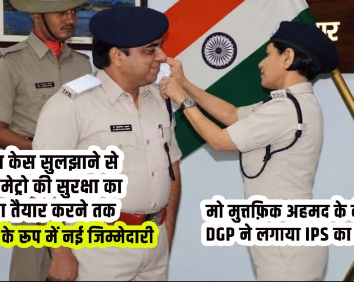 The DGP pinned the IPS star onto the shoulders of Mohammad Muttafiq Ahmad-Bihar Aaptak